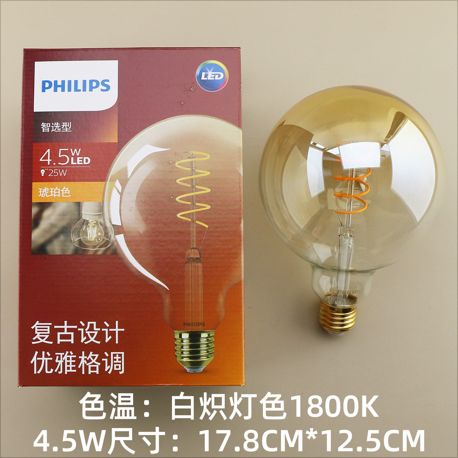 如何选择适合家庭使用的飞利浦LED复古彩色爱迪生灯泡？