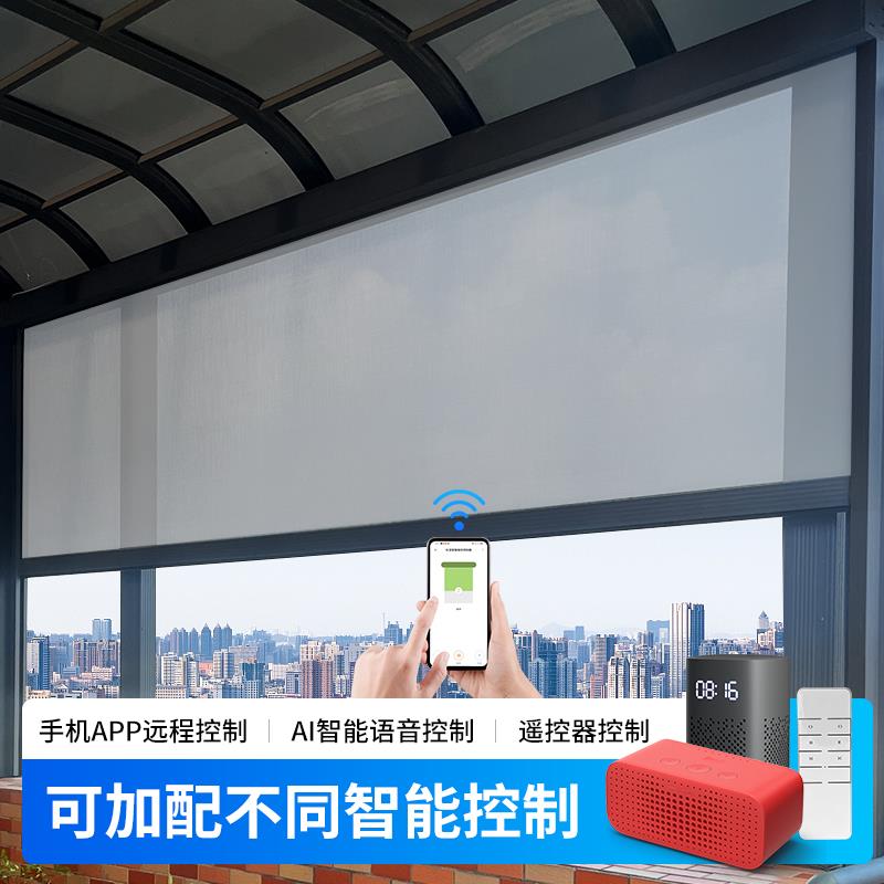 厂家直销智能升降电动卷帘，户外凉亭阳光房茶室遮阳帘定制封窗神器！