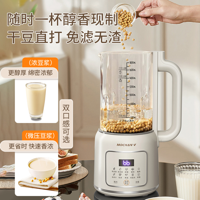 豆浆机和破壁机哪个更适合家庭使用？优缺点大揭秘！