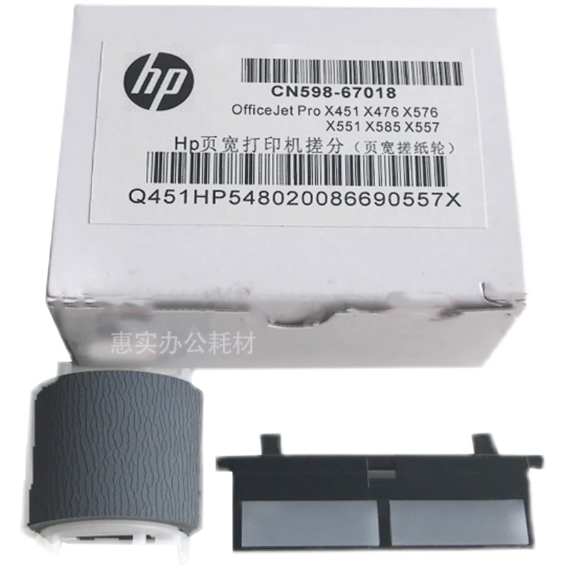 长寿命搓纸轮大揭秘：HP X451/7730/X476/551/552/X452打印机的秘密武器！