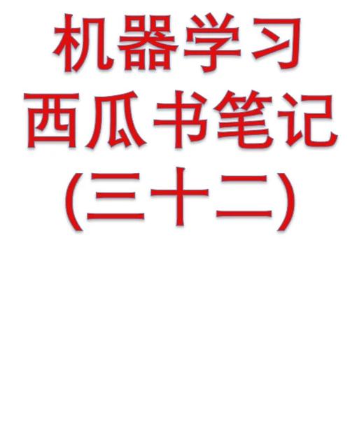 机器学习算法决策树,深入解析机器学习算法——决策树