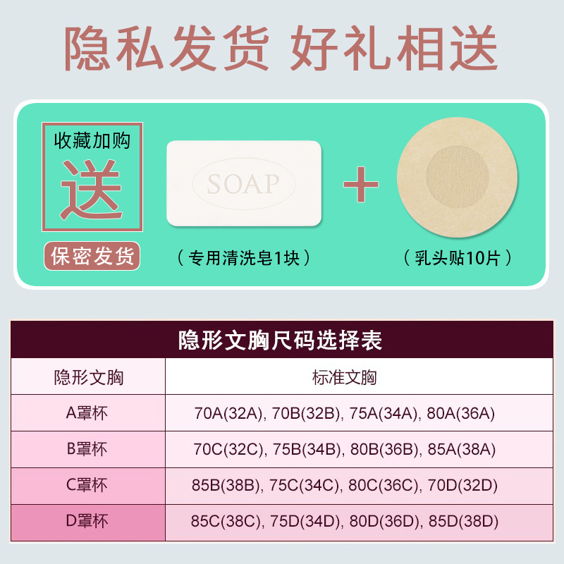 加厚胸贴，小胸也能变大胸的秘密武器✨