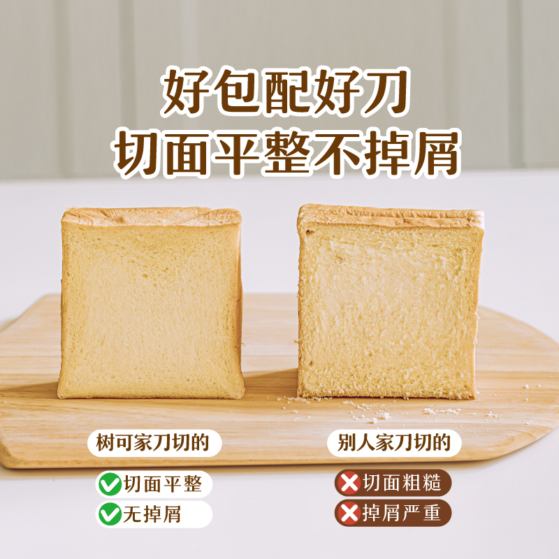 树可橘猫面包刀：锯齿切吐司专用刀，烘焙达人的必备神器！