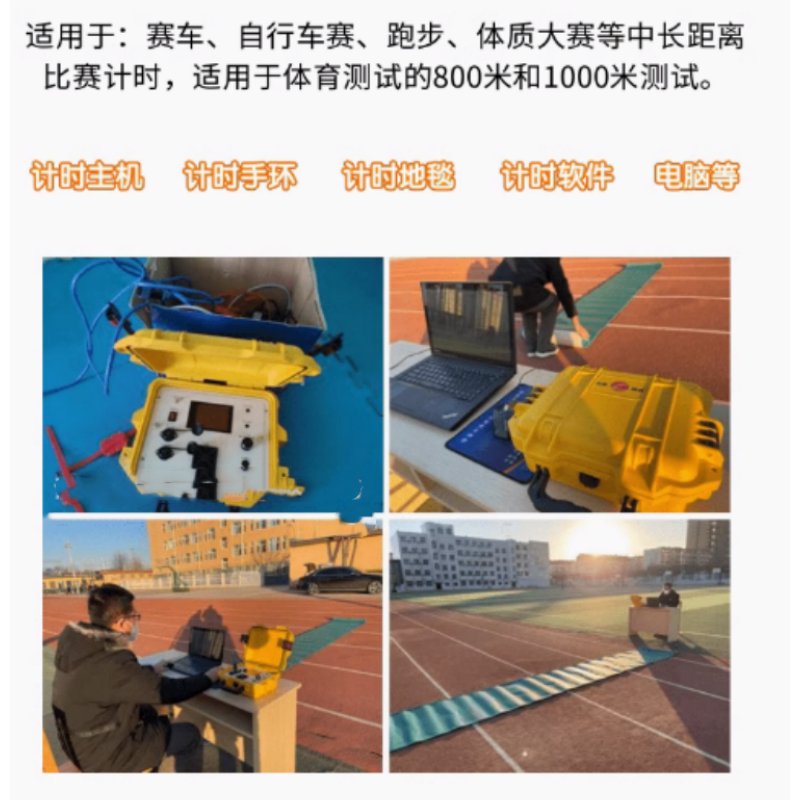 马拉松田径比赛必备神器：精准计时记圈器，让每一步都闪耀！‍♂️‍♀️