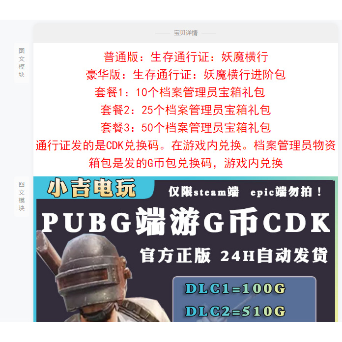 PUBG G币：绝地求生游戏币攻略，解锁无限可能的官方充值兑换码CDK全解析！