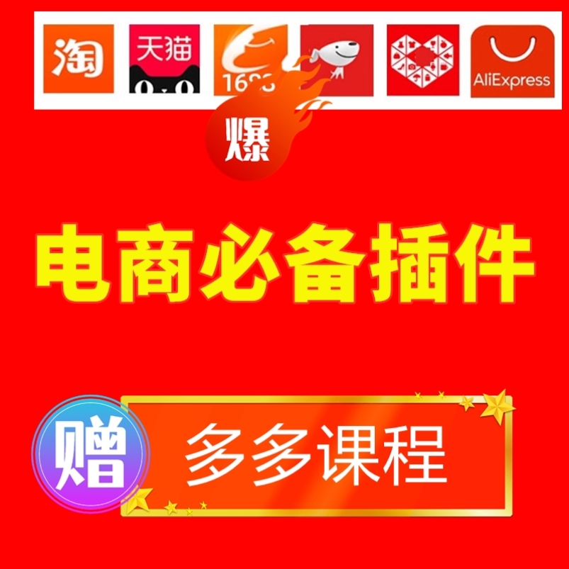 如何在淘宝找到商品的热卖销量数据？
