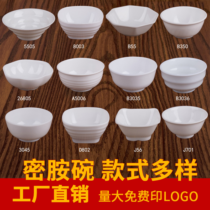 密胺仿瓷白色小号碗：餐厅饭店必备神器，解锁美食新“碗”界！️