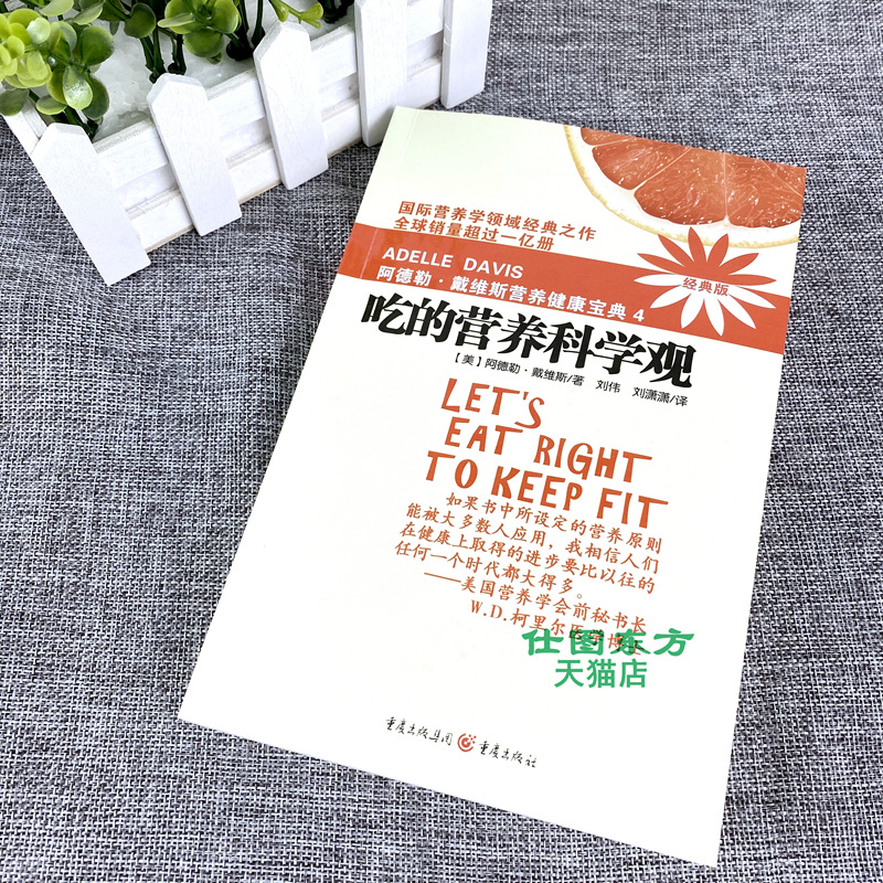 蛇年生肖版育儿圣经：崔玉涛育儿百科，宝宝健康成长的秘密武器！