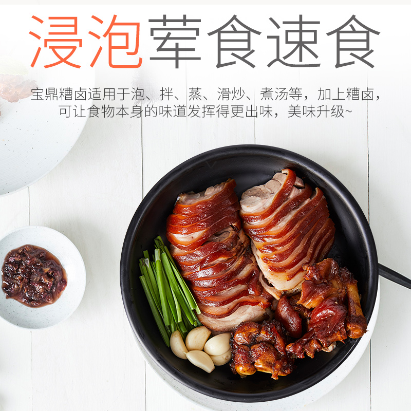 上海宝鼎糟卤：地道美食的灵魂调料，开启你的味蕾盛宴！✨