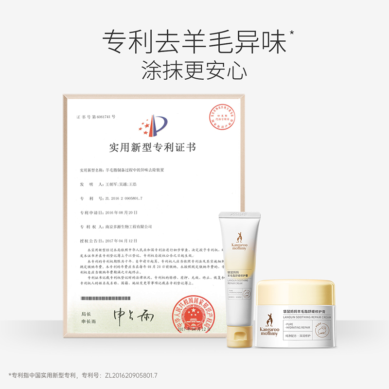 袋鼠妈妈准孕妇羊脂膏：孕期哺乳期肌肤守护神，告别干裂烦恼！