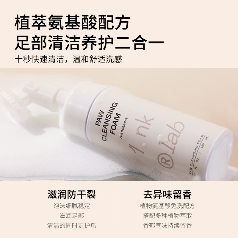 尼壳宠物免洗洁足泡沫：宠物洗脚神器，让铲屎官告别繁琐清洁！