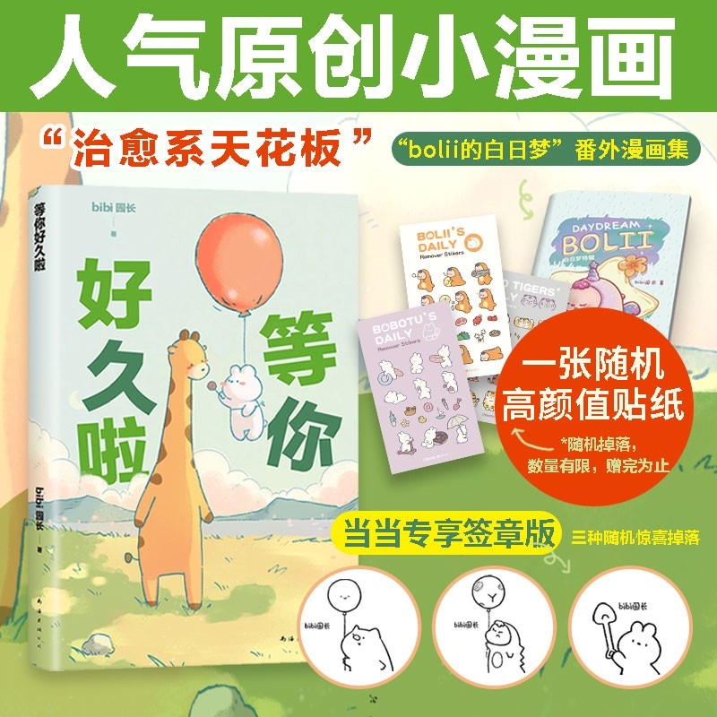 揭秘！哔哩哔哩漫画软件到底有多香？漫画迷必看测评来啦！✨