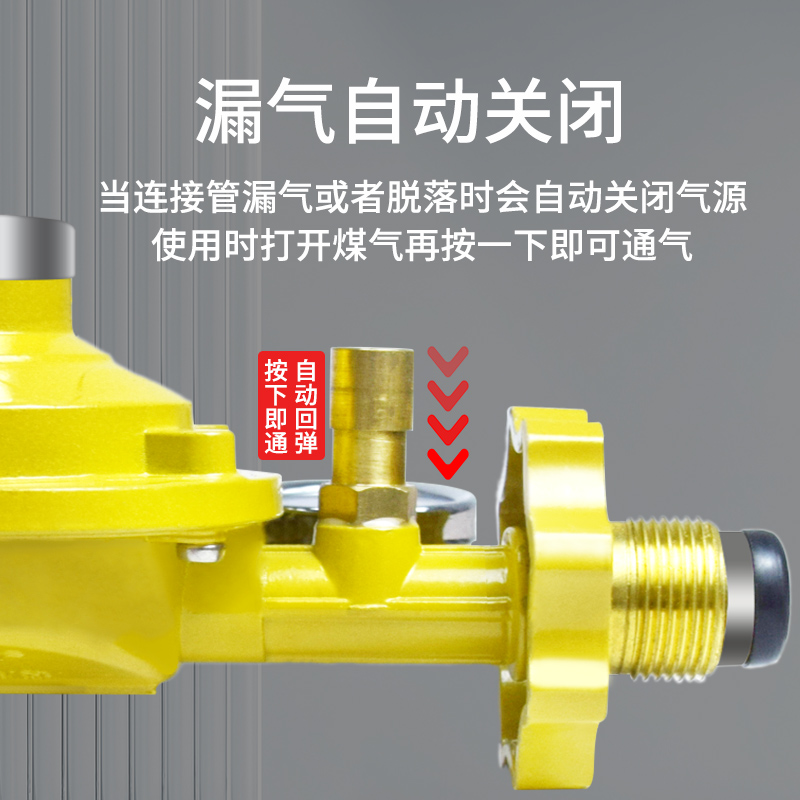 家用大流量煤气瓶罐防爆减压阀，安全用气的秘密武器！