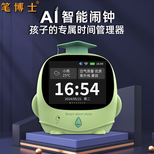 笔博士智能闹钟：你的全能时间管理助手，让每一天都精彩纷呈！