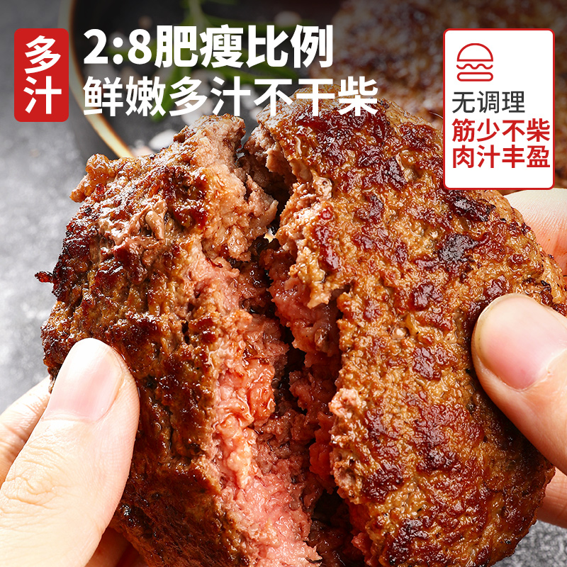 【尾货2025年10月21日到期】安格斯牛肉饼巴西谷饲，顺丰速达，美味不打折！