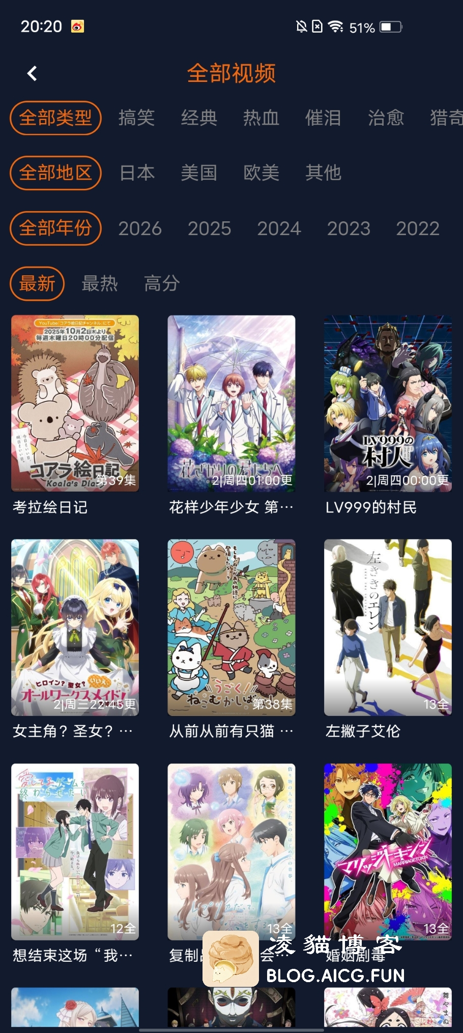图片[3]-［9.16更新］囧次元 v1.5.8.0 去广告纯净版-凌貓博客