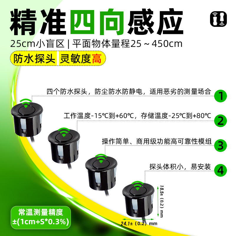 一体化超声波测距模块：倒车雷达防水新升级，安全驾驶从此无忧！