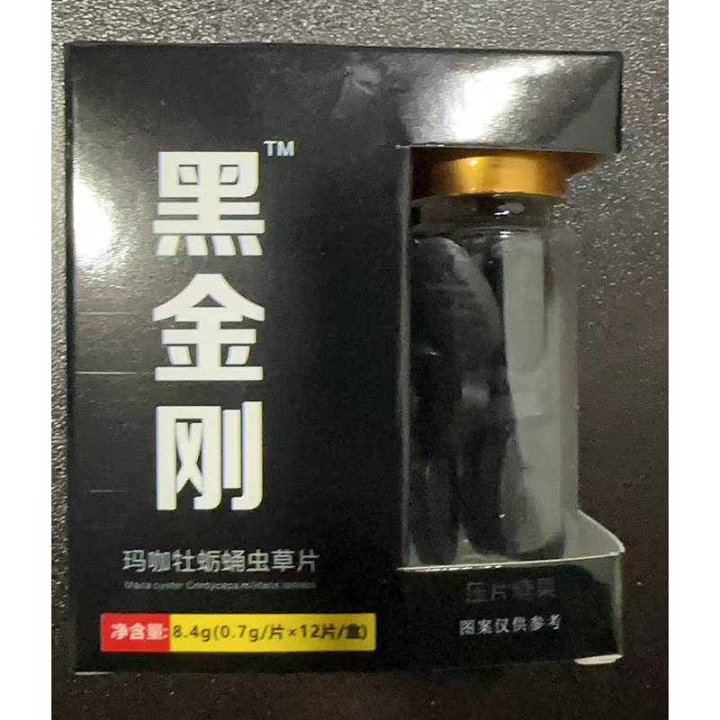 黑金刚玛咖牡蛎蛹虫草片，男人的专属滋补神器，官方正品来啦！