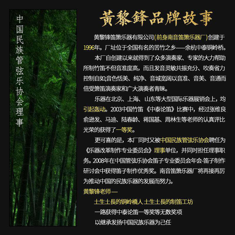 芈雅笛董敏老师签名款！苦竹笛专业横笛，音乐学院同款太香了！
