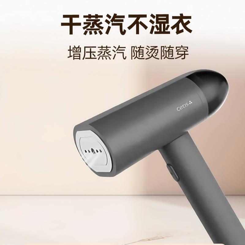 cetis美爵手持挂烫机：家庭衣物护理神器，告别皱巴巴！✨