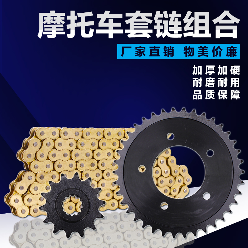 马格纳VT/VTR/VTZ/250前后大小齿牙盘链盘齿轮+520油封链条：骑行新体验，轻松驾驭你的速度与激情！‍♂️