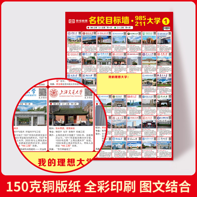 天津的211大学，你都了解多少?