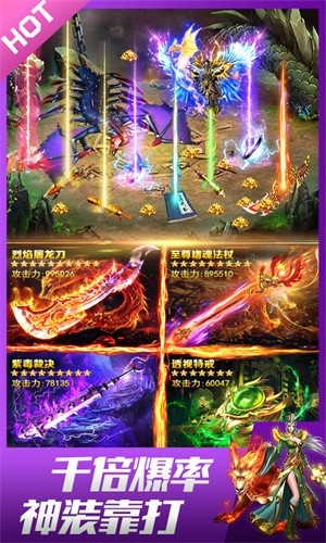 升龙传奇手游官网版