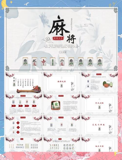 全民开打Online：制服麻将,跑Online