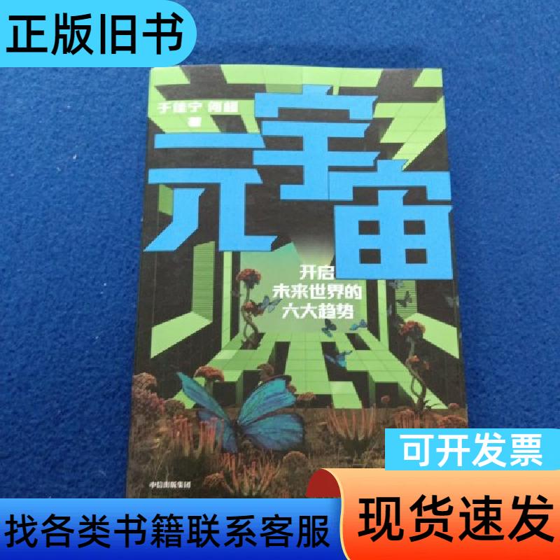 正版现货《大概率思维》：掌握未来趋势，决胜于不确定性中的生存法则