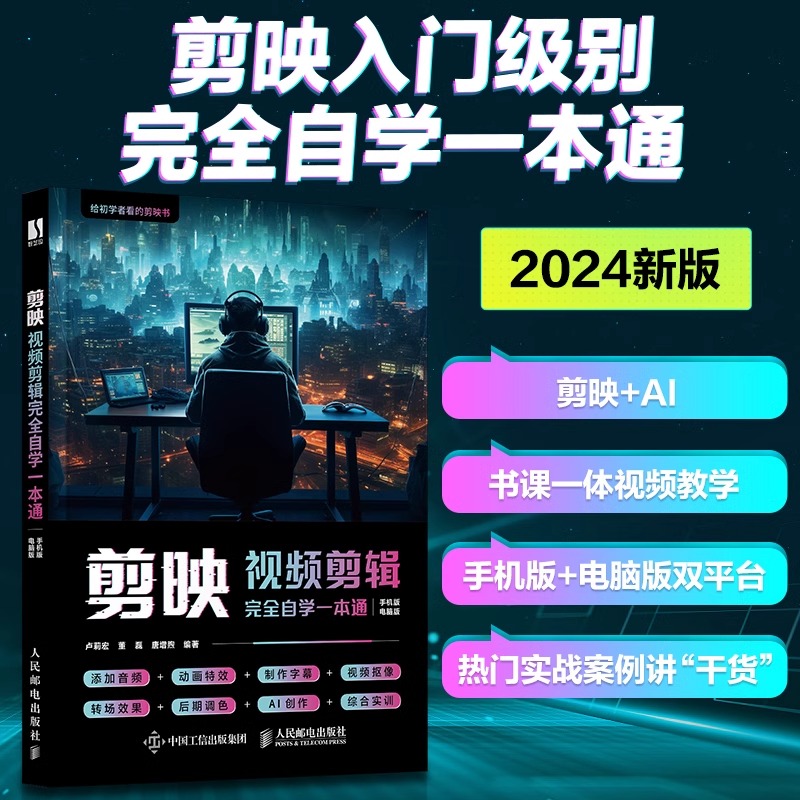 短视频制作，小白也能成为大神，绝绝子的技巧全在这儿了！