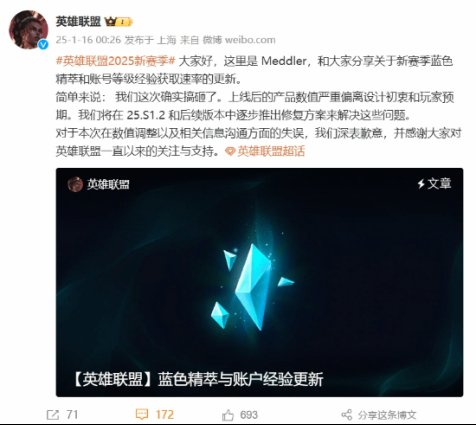 言论爆典改动一坨！LOL官方凌晨滑跪道歉