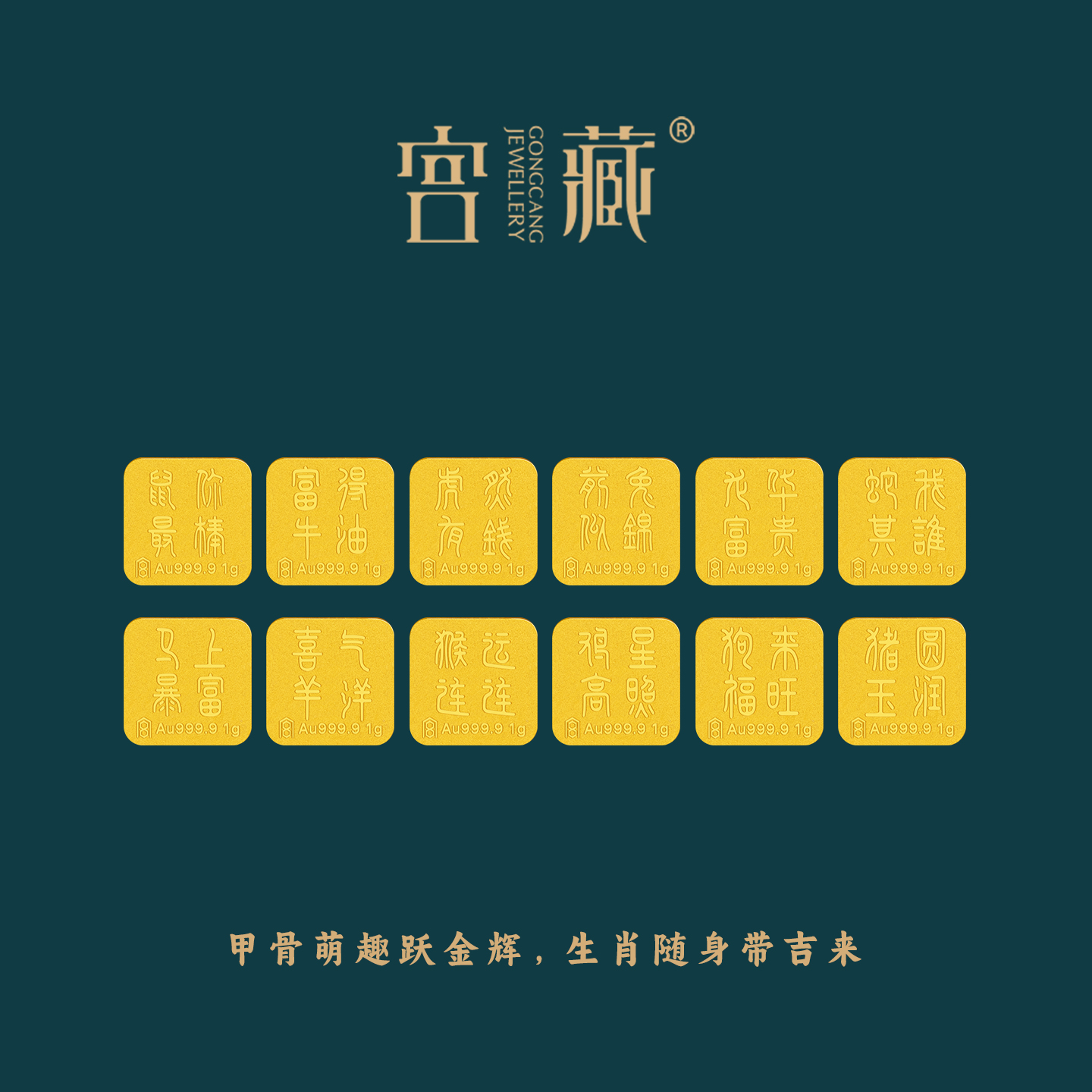 宫藏足金十二生肖黄金1g金豆金条，本命年必收的投资收藏神器