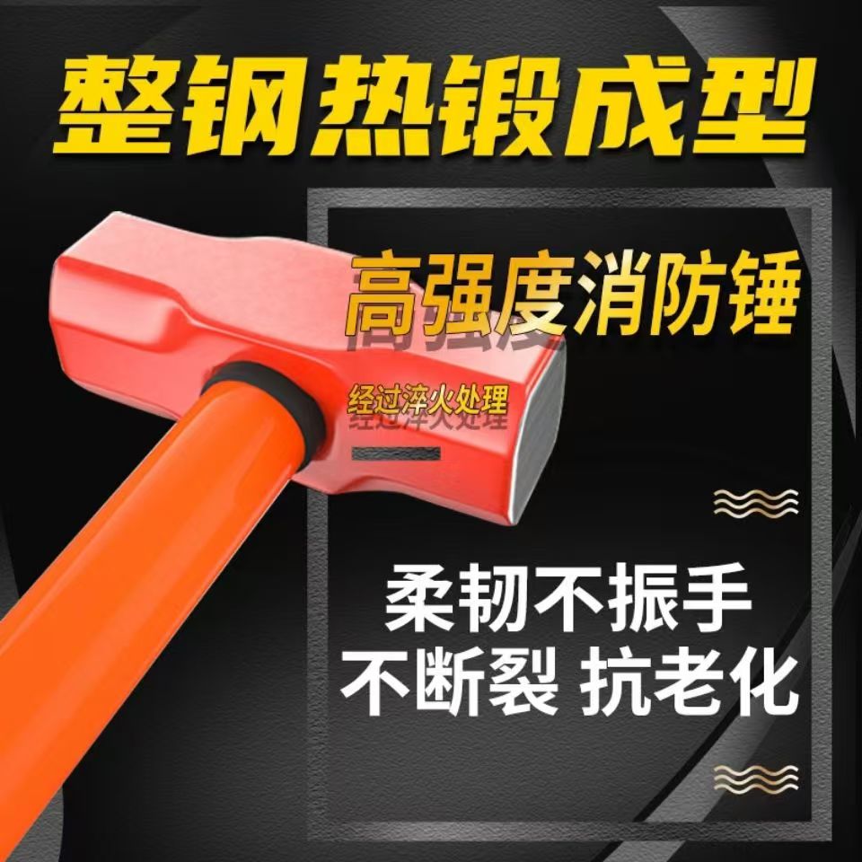 破拆防震手八角锤子：砸墙救星，防滑省力大铁锤！