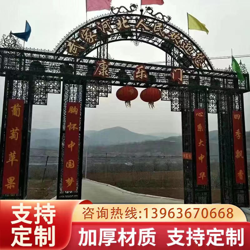 定制铁艺不锈钢大门门楼牌坊！村口景区拱形门太绝了！这波不冲亏麻了