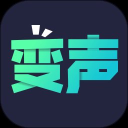 变声器助手1.1.6安卓版