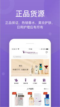 FragranceNet正版app3.11.01