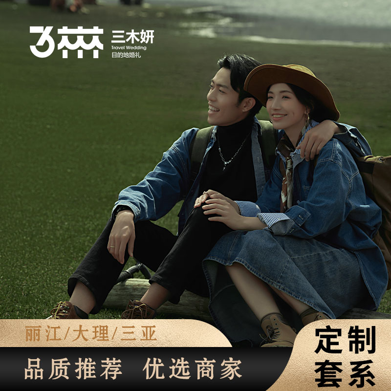 三亚丽江大理拍婚纱照！旅行结婚太香了！不看后悔哭