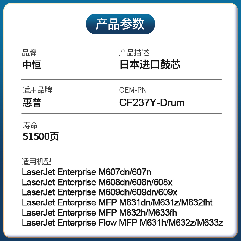 揭秘惠普HP CF237A鼓芯：M607/608/609/631/632/M633打印机的完美拍档！