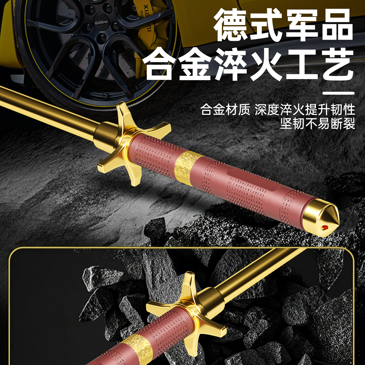 德国甩棍：安全防卫新选择，防身必备神器！️