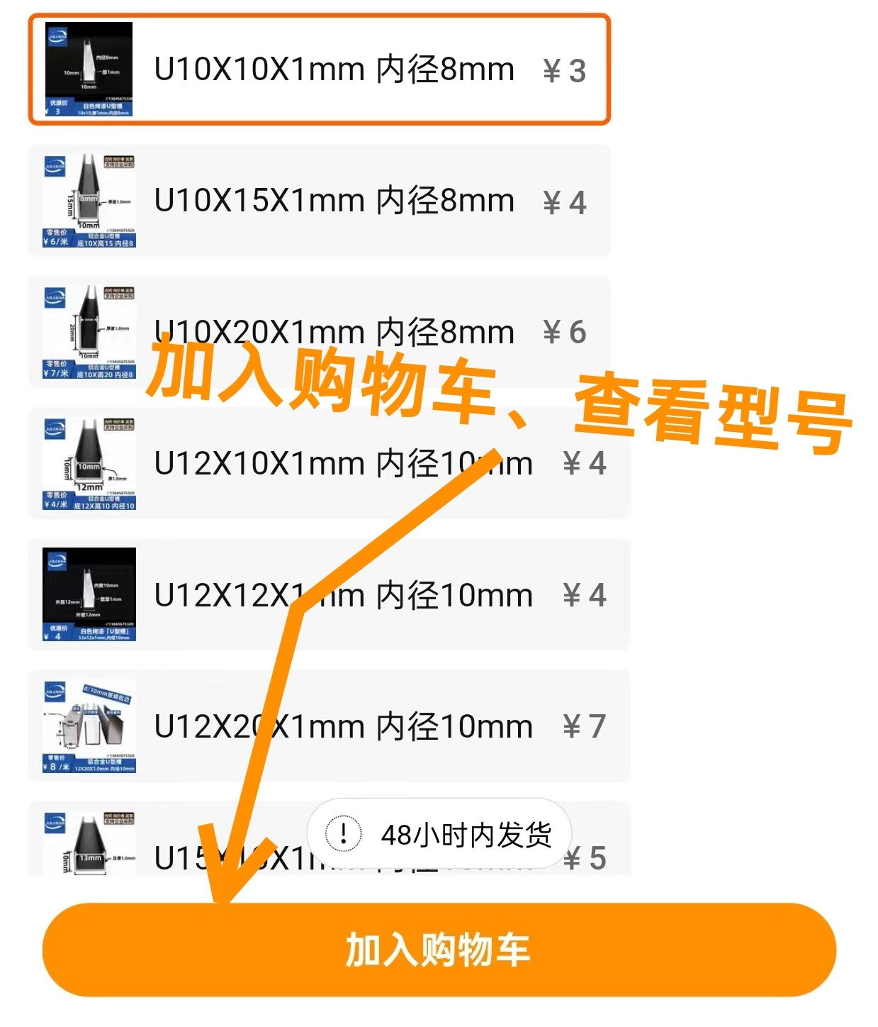 铝合金U型槽：家居DIY神器，轻松搞定玻璃、亚克力、木板固定难题！️