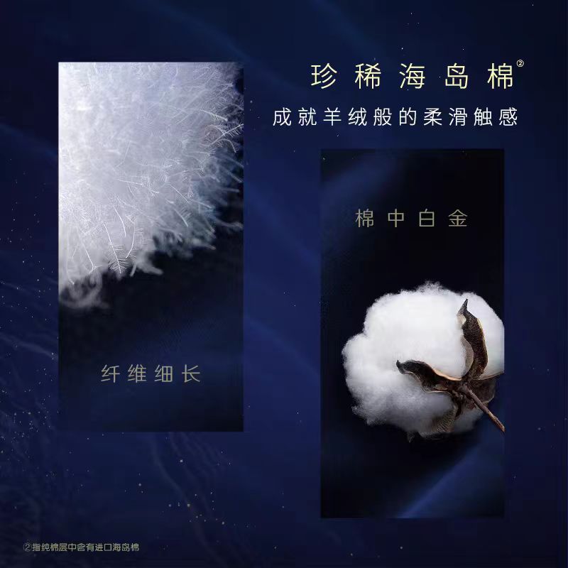 高洁丝海岛奢宠纯棉极薄日用卫生巾：240mm 9片/包，如何成为你的安心守护神？