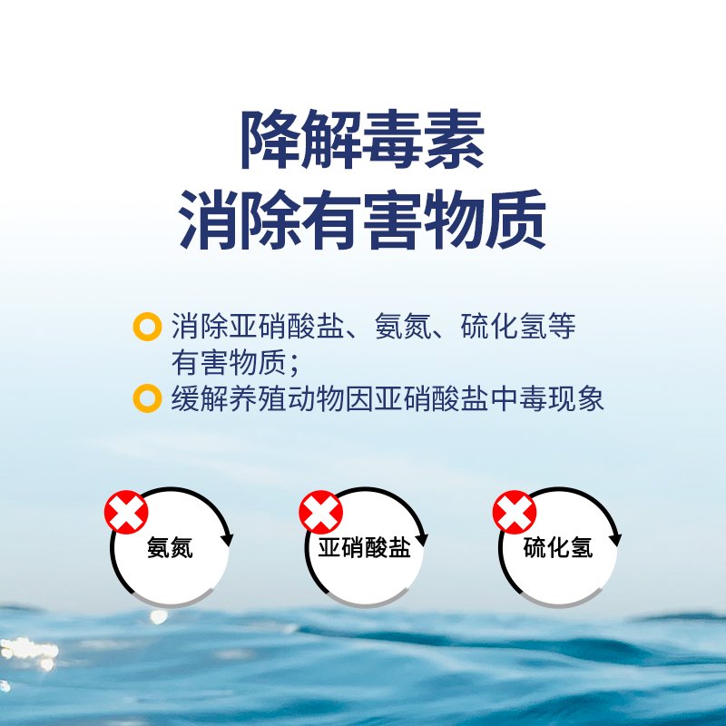 硝化细菌水产养殖专用降氨氮降亚硝酸盐鱼塘水质净化剂：养鱼达人的水质救星！