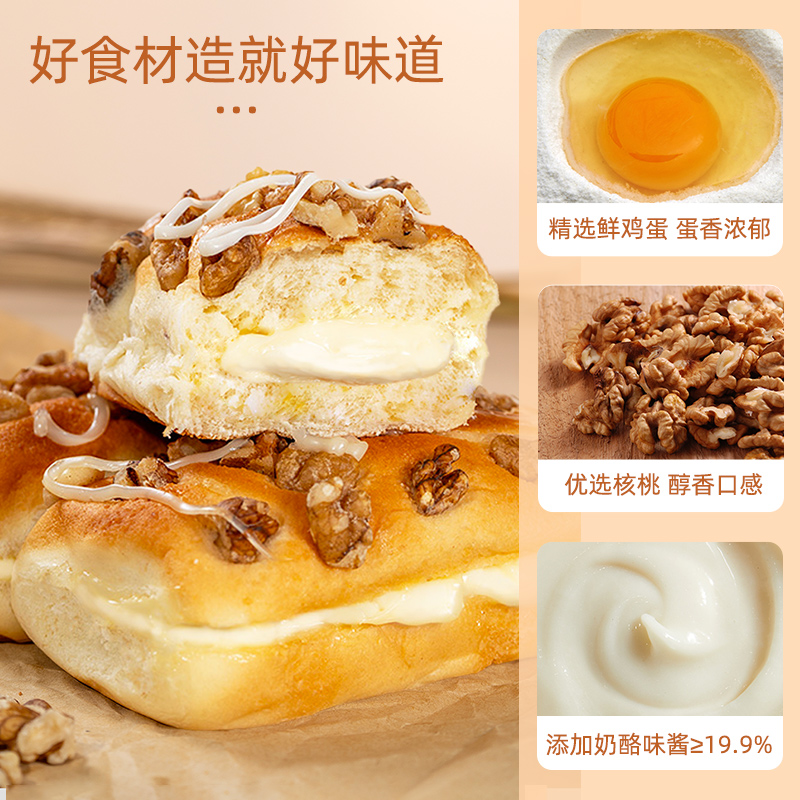 凯利来布里奥斯核桃奶酪味面包：早餐界的美味革命，你还在等什么？