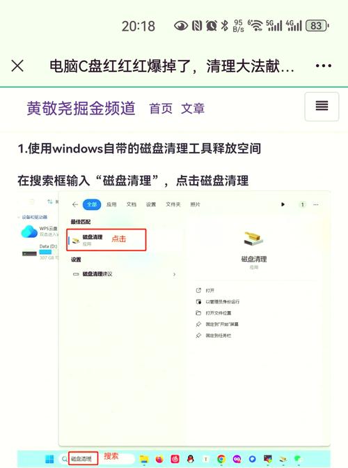 windows10清理c盘