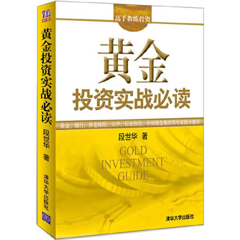 揭秘！实时黄金价格查询官网，投资小白必看的黄金秘籍✨