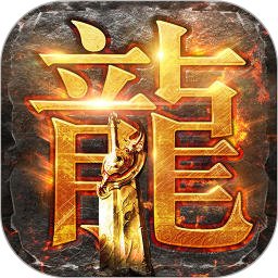 蓝月至尊版之龙城战歌