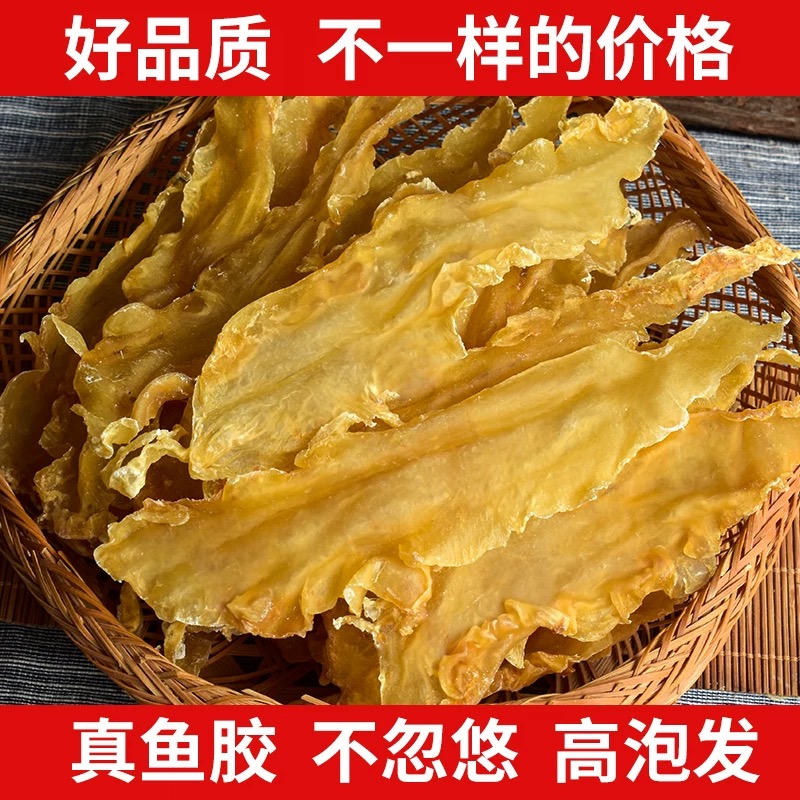 大连海鲜：深海天然新鲜，酒店级鱼胶花胶，海八珍鱼鳔冷冻即食麻辣烧鱼肚，味蕾盛宴等你来尝！