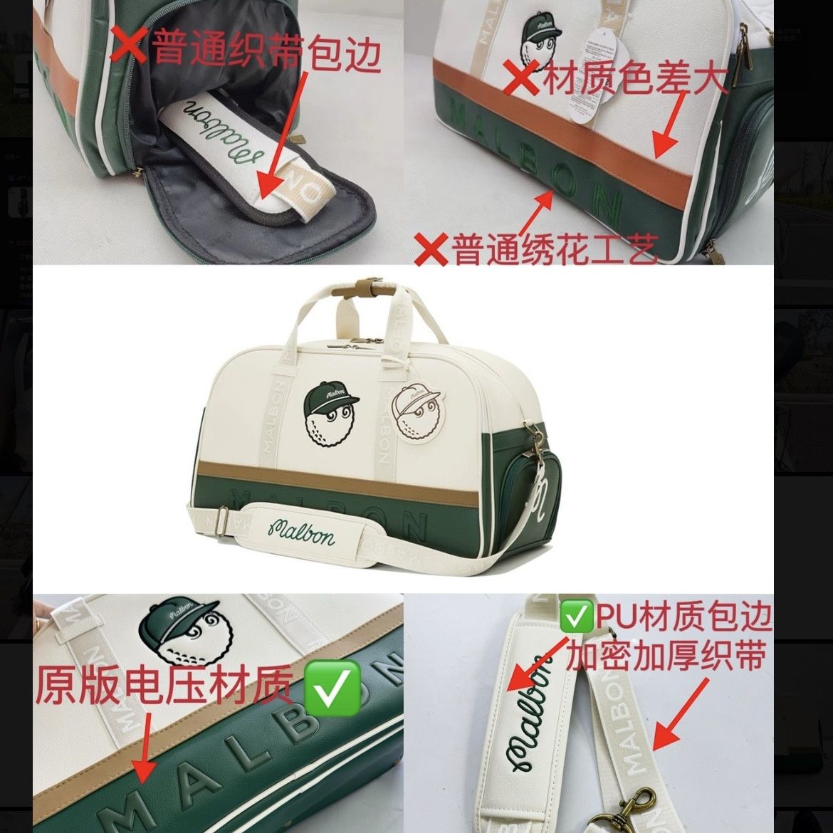 Malbon高尔夫衣物包：专为高尔夫爱好者打造的便携旅行神器，男女通用，独立鞋仓设计