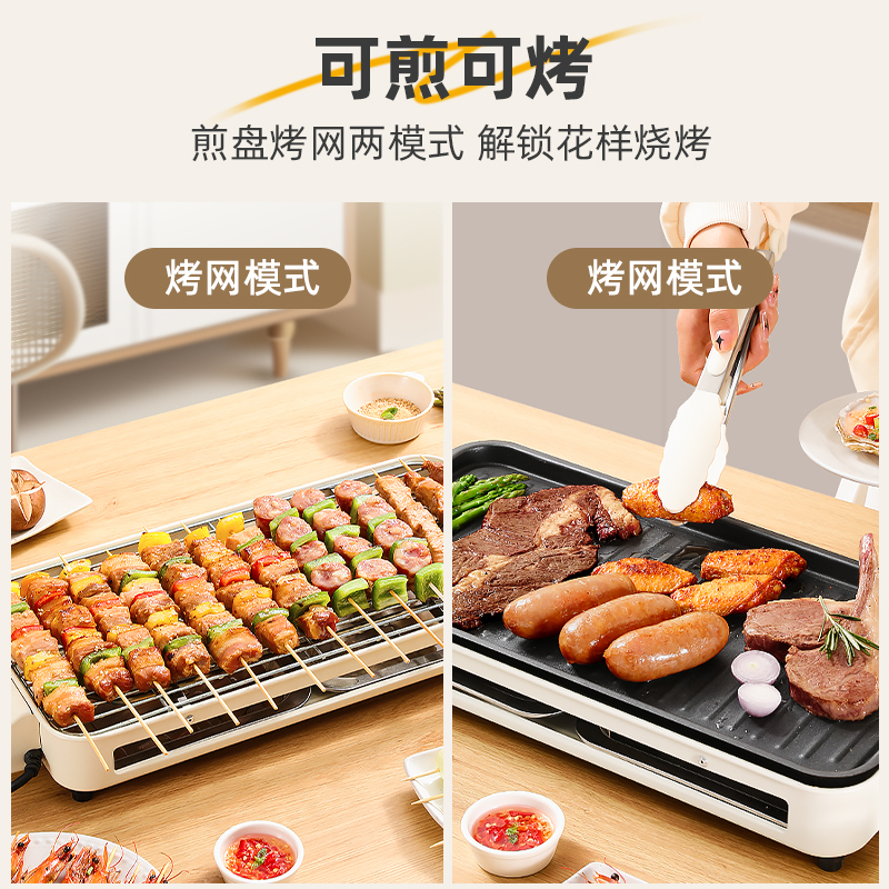 家用电烤盘煎蛋烤肉机：多功能厨房神器，让你轻松变大厨