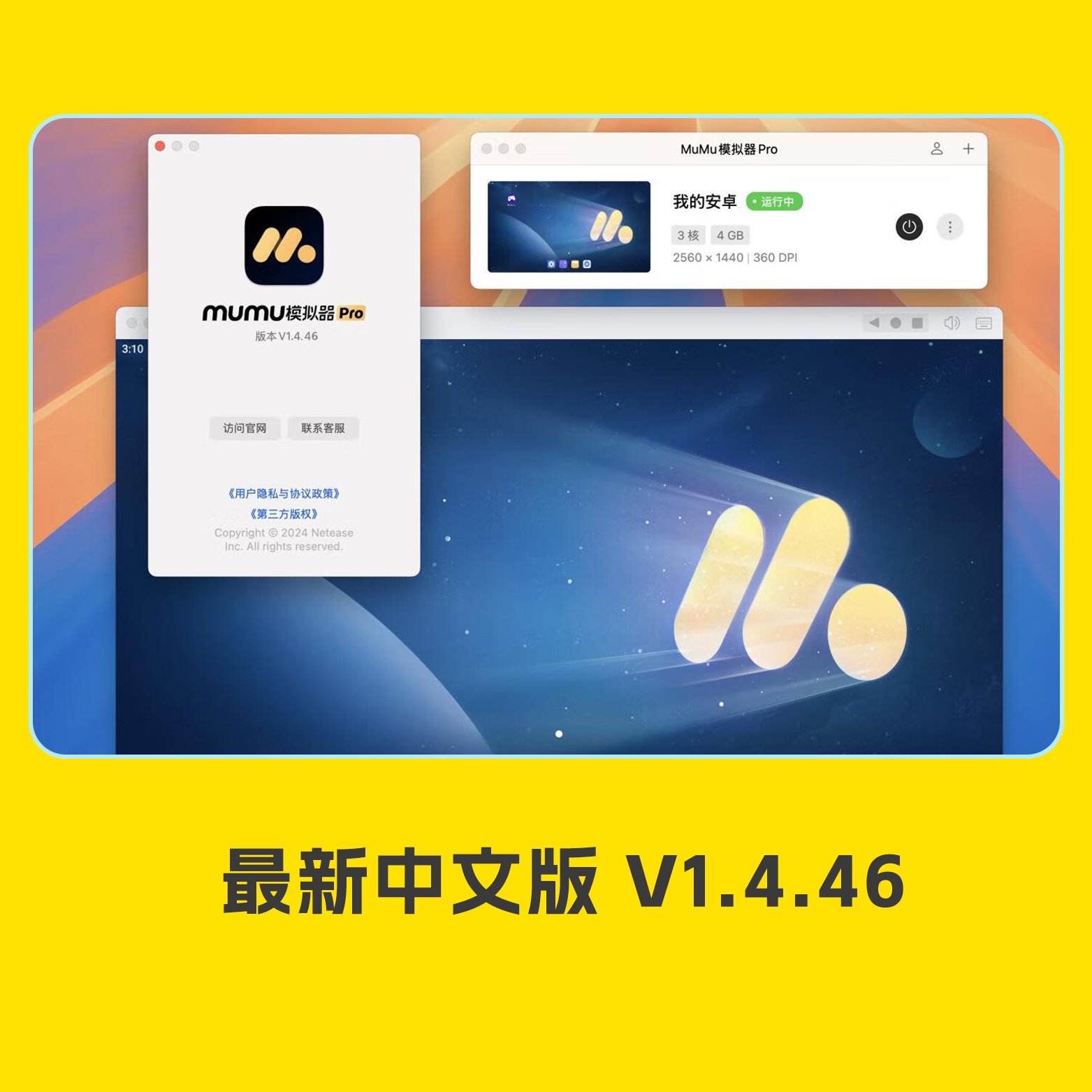 为什么mumu模拟器这么受欢迎？